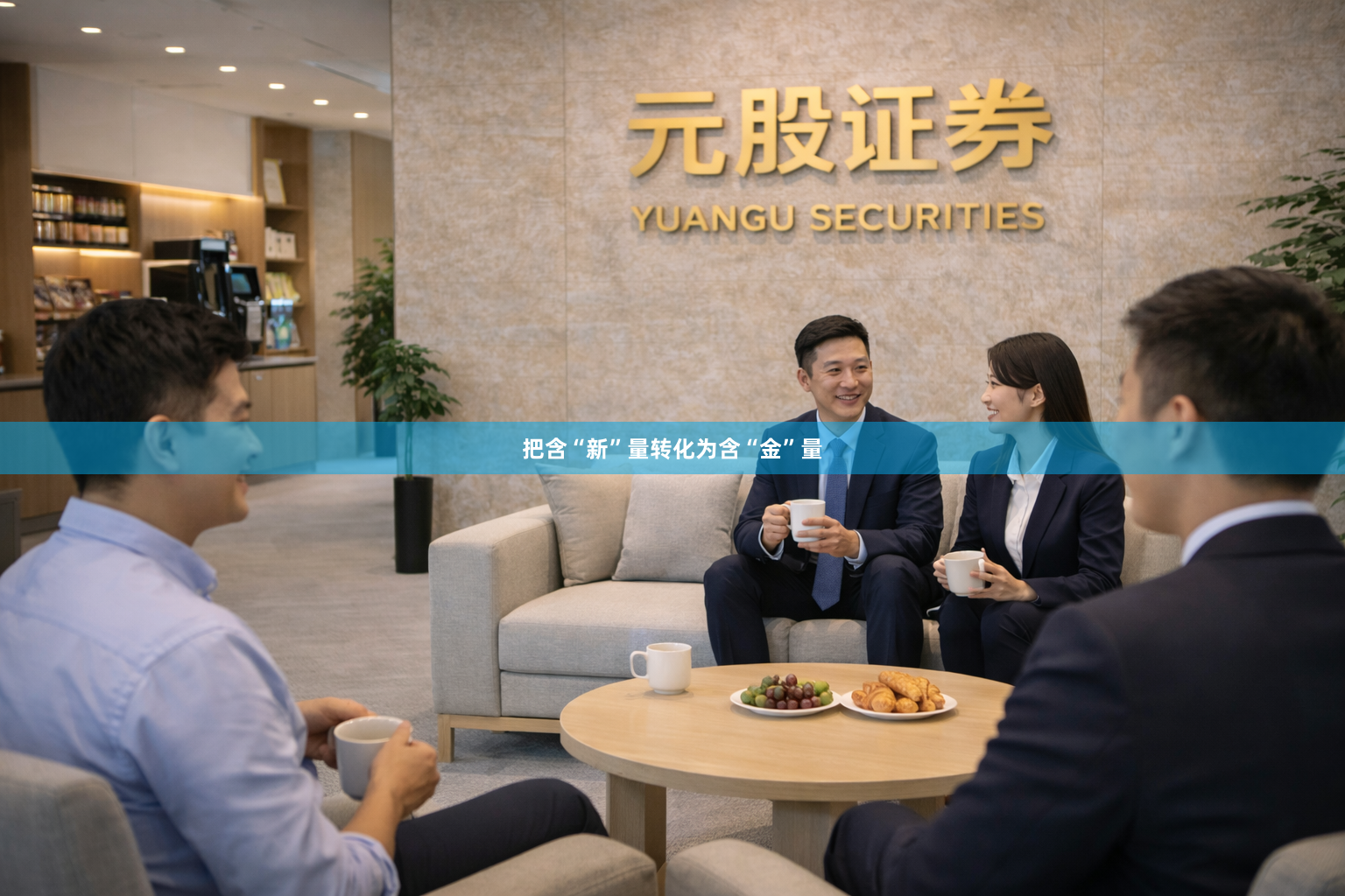 把含“新”量转化为含“金”量