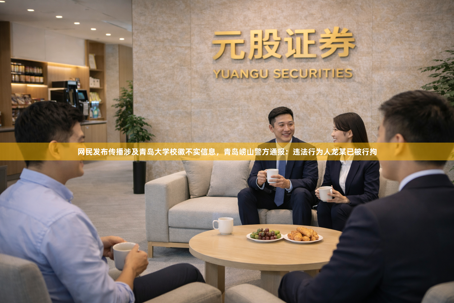 网民发布传播涉及青岛大学校徽不实信息，青岛崂山警方通报：违法行为人龙某已被行拘