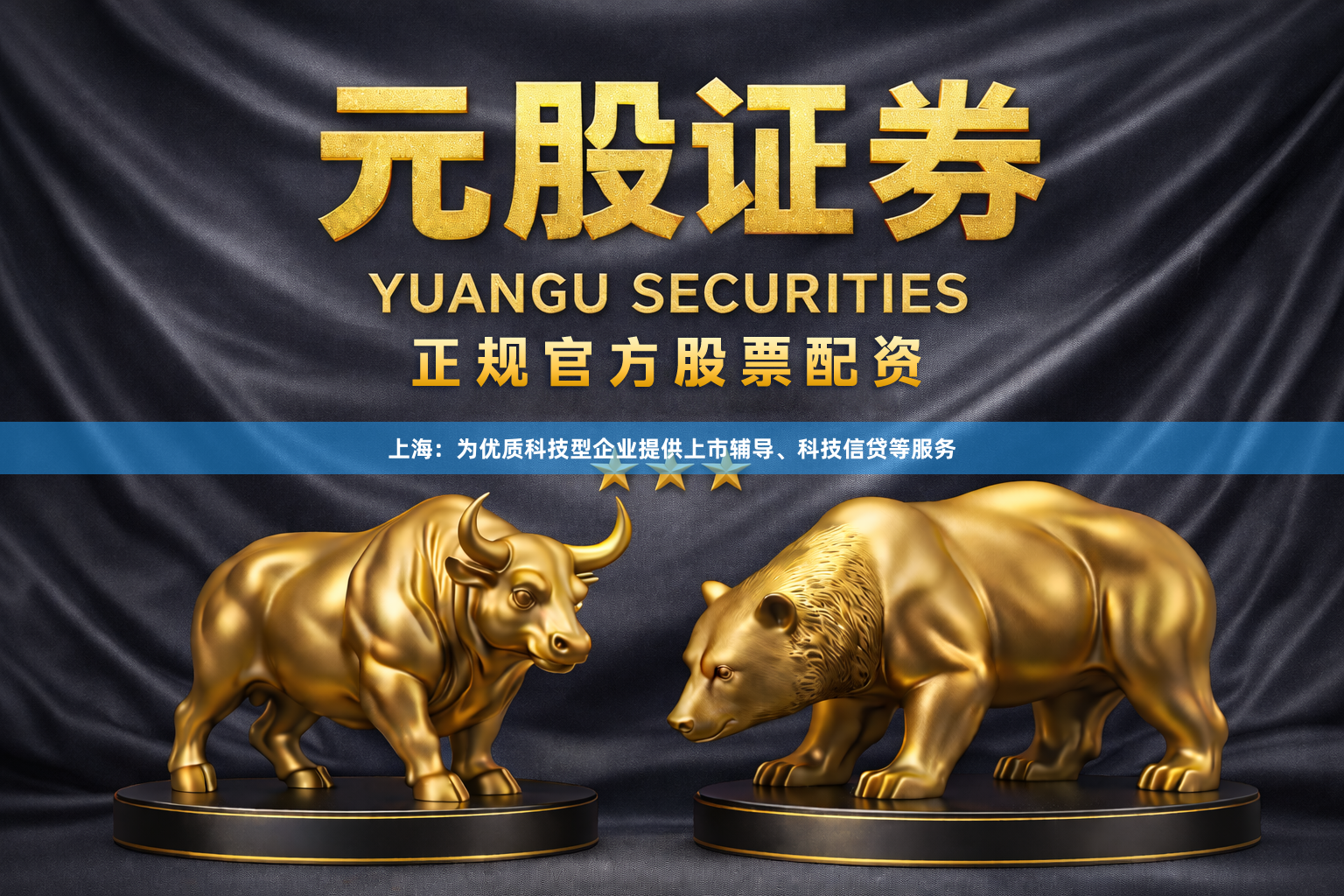 上海：为优质科技型企业提供上市辅导、科技信贷等服务