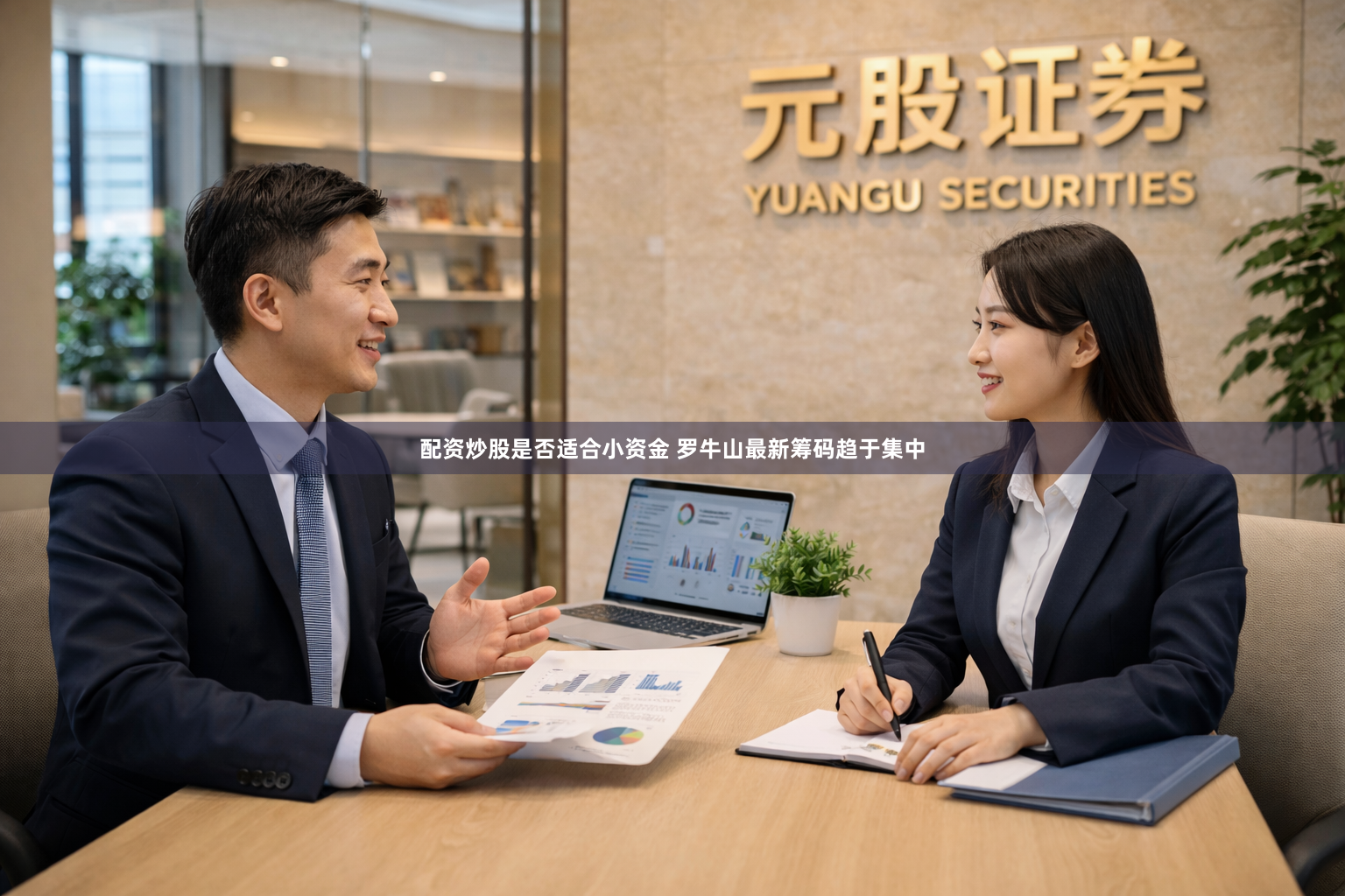 配资炒股是否适合小资金 罗牛山最新筹码趋于集中