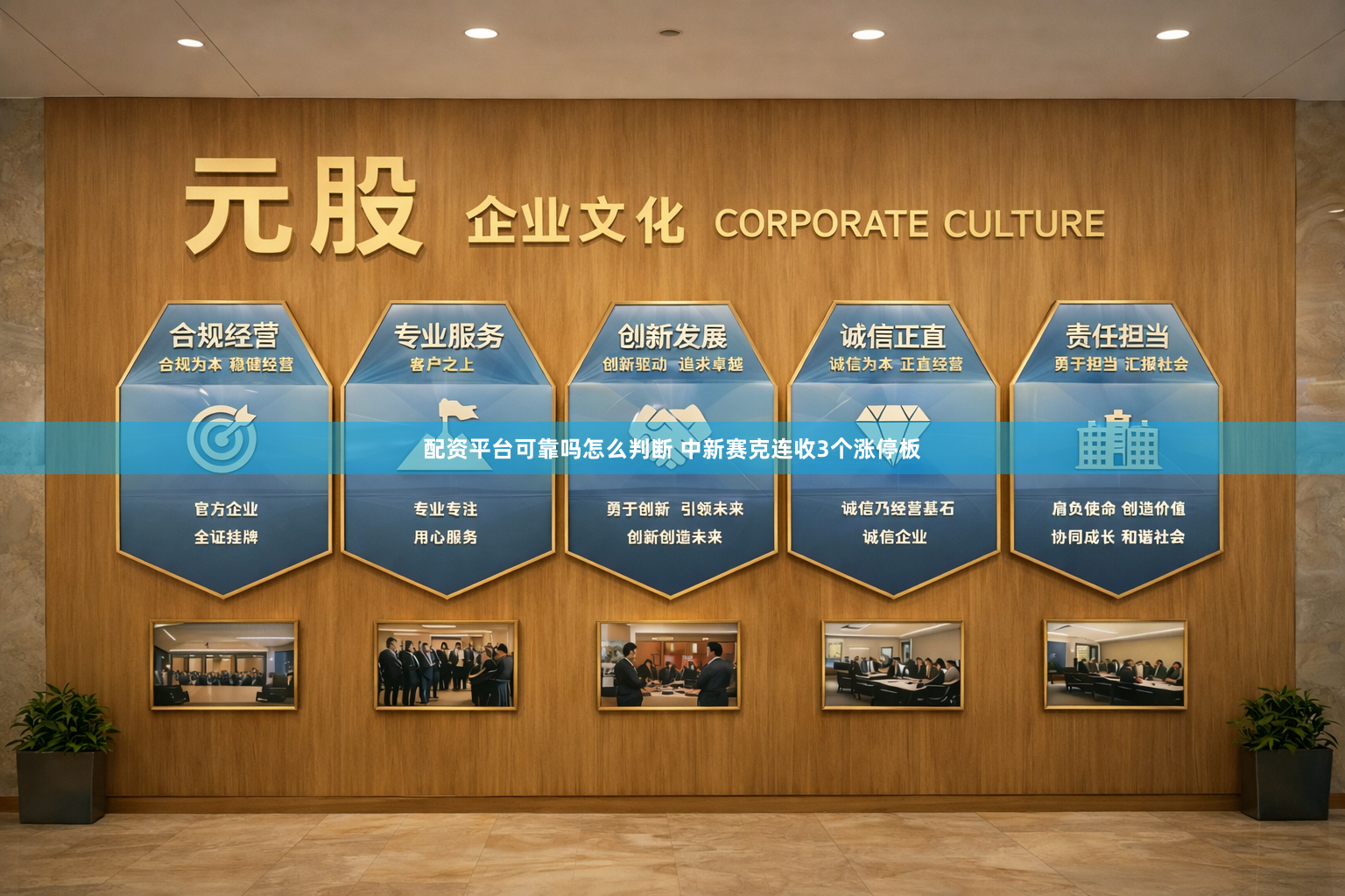 配资平台可靠吗怎么判断 中新赛克连收3个涨停板